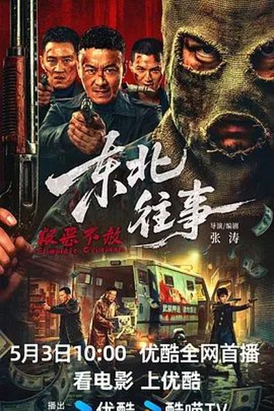 金装大酒店